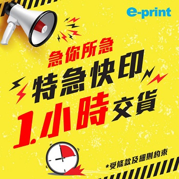Printing Express Service