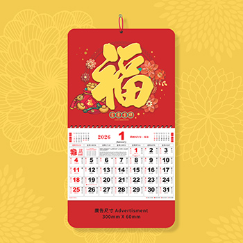 富贵吉祥