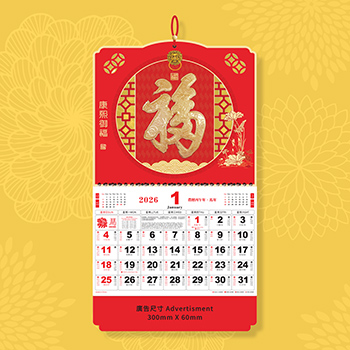 康熙御福