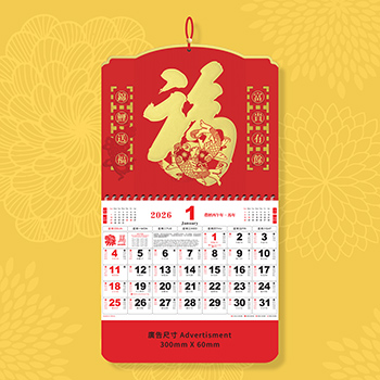 錦鯉送福