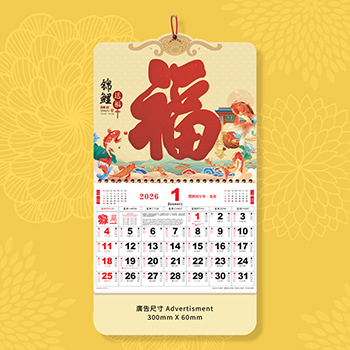 錦鯉送福