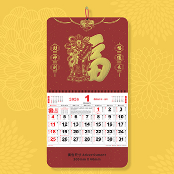 財到福到