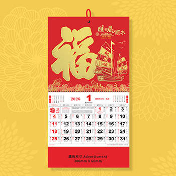 順風順水
