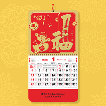 福到財来
