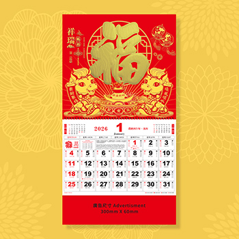 祥瑞賜福