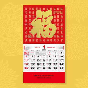 百福满堂