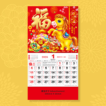 迎春納福
