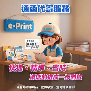 Circular Posting Service
