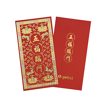 百搭利是封 (9)
