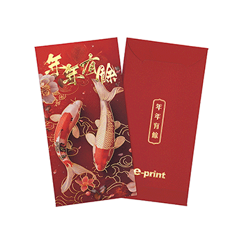 年年有餘利是封 (2)