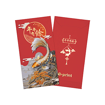 年年有餘利是封 (4)