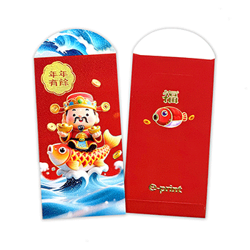 年年有餘利是封 (10)