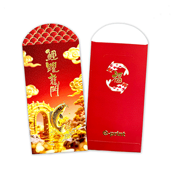 年年有餘利是封 (11)