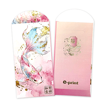 年年有餘利是封 (13)