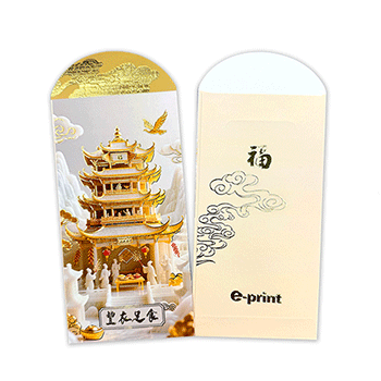 豐衣足食利是封 (10)