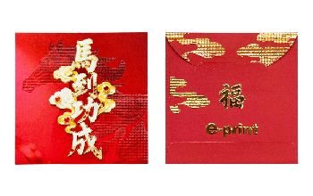 正方形利是封 (97)