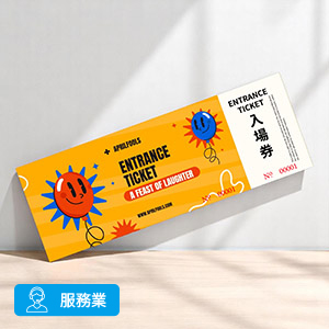 彩色門券應用7