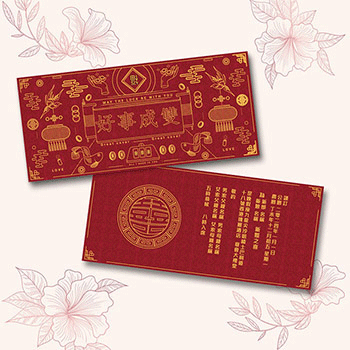 喜帖 / 結婚咭