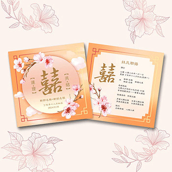 喜帖 / 結婚咭