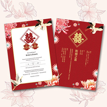 喜帖 / 結婚咭