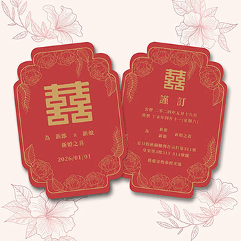 喜帖 / 結婚咭