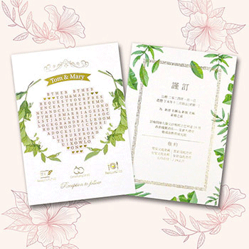 喜帖 / 結婚咭