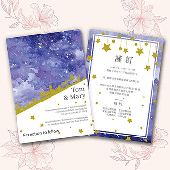 喜帖 / 結婚咭