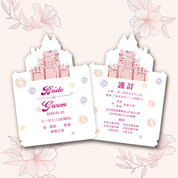 喜帖 / 結婚咭