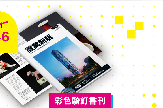 數碼書刊1本起印
