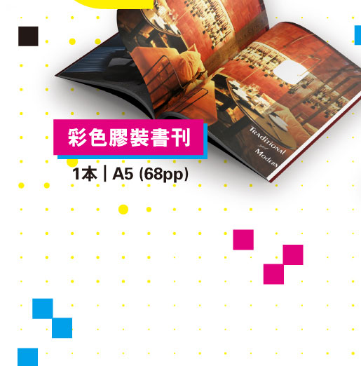 數碼書刊1本起印