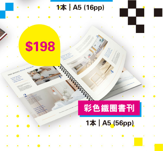 數碼書刊1本起印