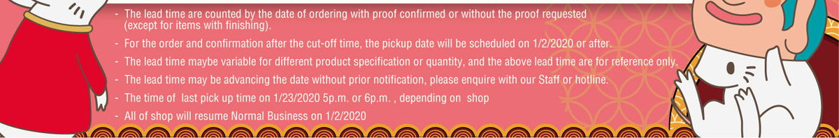 2020 Chinese New Year Cut-off Time