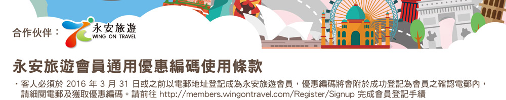 永安旅遊會員精裝相冊 210(W)x285(H)mm 5折