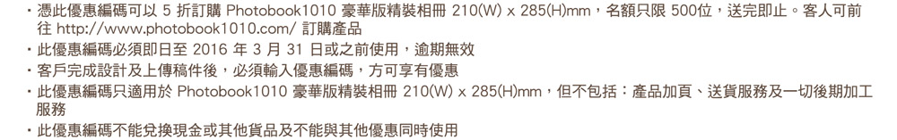 永安旅遊會員精裝相冊 210(W)x285(H)mm 5折