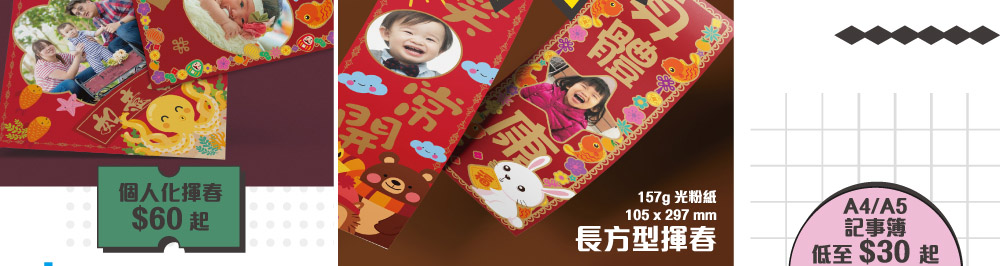2021網上書展限定
