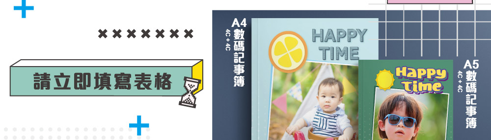 2021網上書展限定
