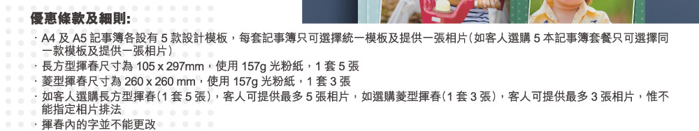 2021網上書展限定