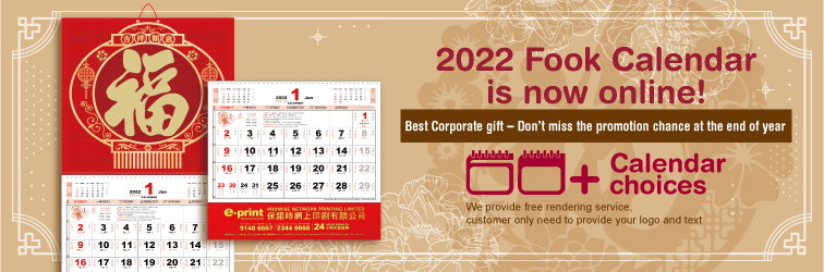 2022 Fok Calendar now launch