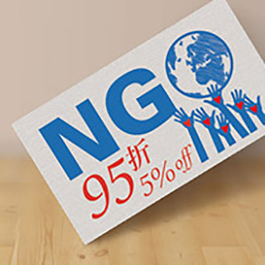 NGO e-print 產品優惠