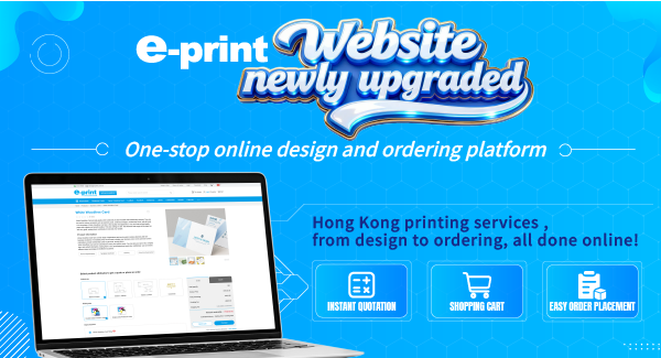 e-print website newly upgraded! One-stop online design and ordering platform