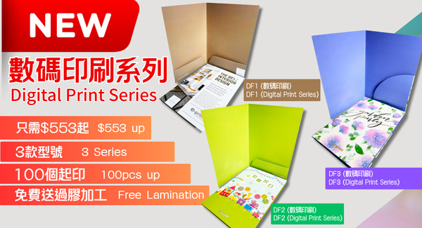 Color Digital Paper Folder