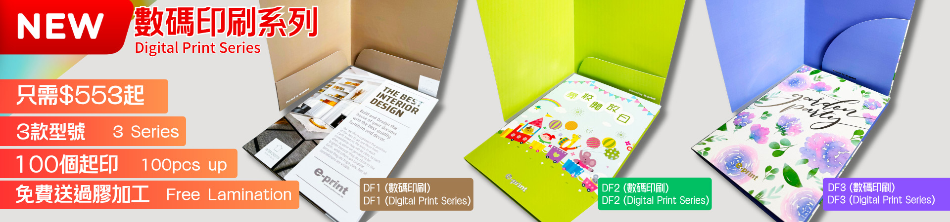 Color Digital Paper Folder