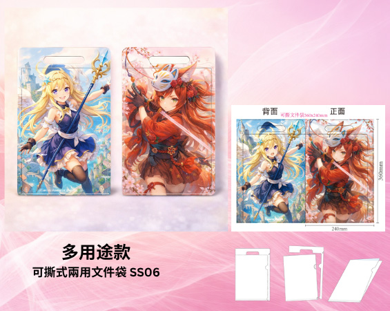 多用途 資料夾(直)