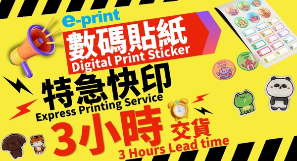 3-hour urgent digital sticker service