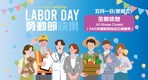 Labor day Holiday Notice