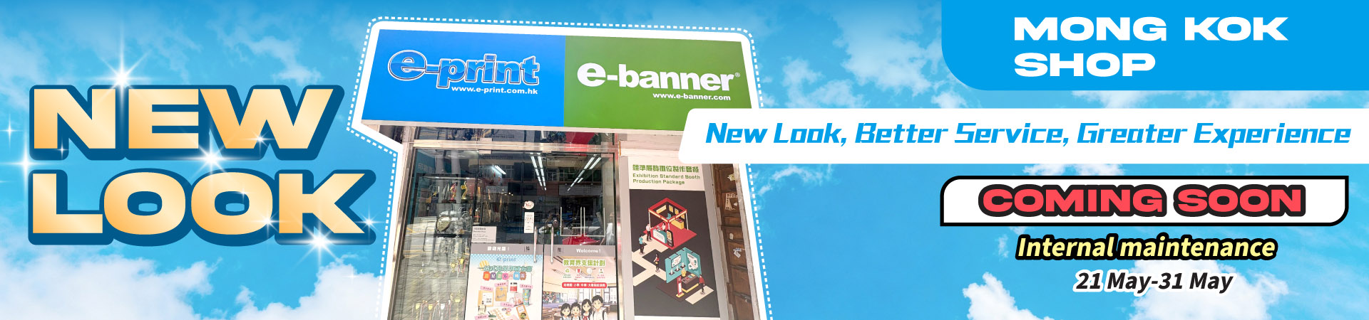 Mong Kok Transforms into Unmanned Store, Stay Tuned