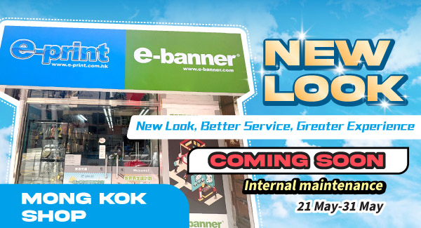 Mong Kok Transforms into Unmanned Store, Stay Tuned