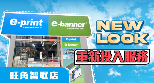 旺角智能取貨店