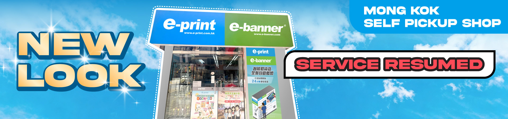 Mongkok Self Pickup Shop