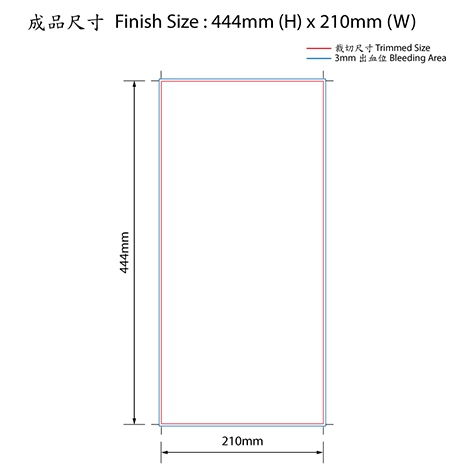 444x210mm Parallel Fold Long Leaflet